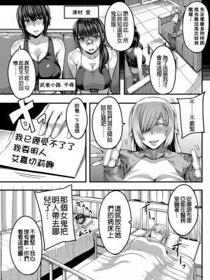 [ゆたかめ] お姉ちゃんブートキャンプにようこそ! [便宜汉化组重嵌] [DL版]_088