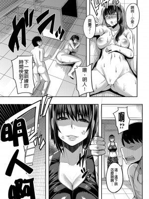 [ゆたかめ] お姉ちゃんブートキャンプにようこそ! [便宜汉化组重嵌] [DL版]_064