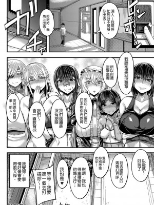 [ゆたかめ] お姉ちゃんブートキャンプにようこそ! [便宜汉化组重嵌] [DL版]_169