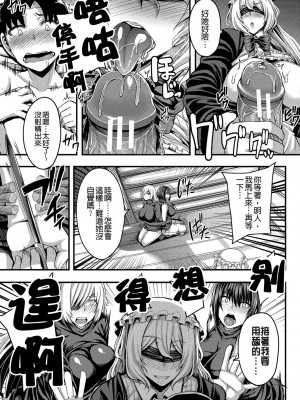 [ゆたかめ] お姉ちゃんブートキャンプにようこそ! [便宜汉化组重嵌] [DL版]_100