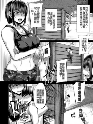 [ゆたかめ] お姉ちゃんブートキャンプにようこそ! [便宜汉化组重嵌] [DL版]_047