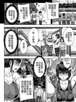 [ゆたかめ] お姉ちゃんブートキャンプにようこそ! [便宜汉化组重嵌] [DL版]_045