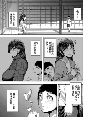 [ゆたかめ] お姉ちゃんブートキャンプにようこそ! [便宜汉化组重嵌] [DL版]_172