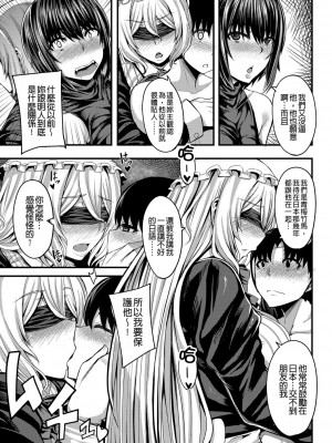 [ゆたかめ] お姉ちゃんブートキャンプにようこそ! [便宜汉化组重嵌] [DL版]_092