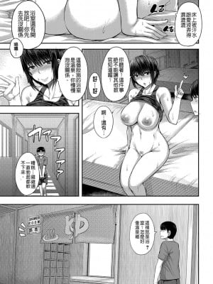 [ゆたかめ] お姉ちゃんブートキャンプにようこそ! [便宜汉化组重嵌] [DL版]_026