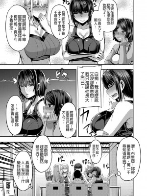 [ゆたかめ] お姉ちゃんブートキャンプにようこそ! [便宜汉化组重嵌] [DL版]_050