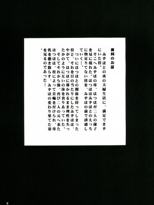 (C68) [なります屋 (秋葉わたる)] はちみつ授業参観 - Mother -Re Edition- Sequel (おねがい☆ティーチャー)[中字]_05