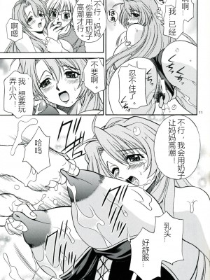 (C68) [なります屋 (秋葉わたる)] はちみつ授業参観 - Mother -Re Edition- Sequel (おねがい☆ティーチャー)[中字]_10