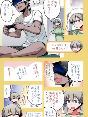 (C95) [一年戦争 (春夏秋冬鈴)] 宇崎ちゃんはHしたい!2 (宇崎ちゃんは遊びたい!)_04