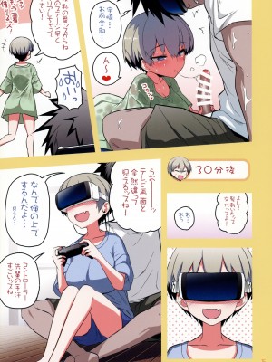 (C95) [一年戦争 (春夏秋冬鈴)] 宇崎ちゃんはHしたい!2 (宇崎ちゃんは遊びたい!)_14