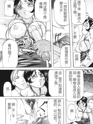 [鬼姫] 監禁SM部屋 [DL版] [中字]_060