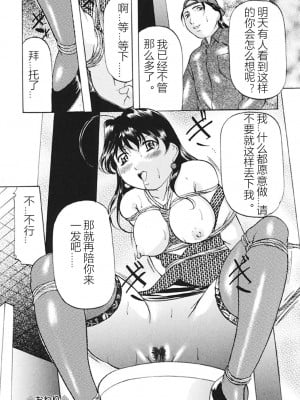 [鬼姫] 監禁SM部屋 [DL版] [中字]_053