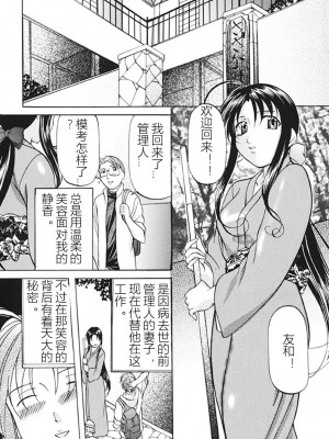 [鬼姫] 監禁SM部屋 [DL版] [中字]_084