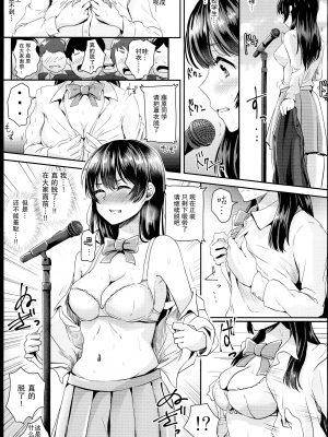 (C89) [H-SQUAD (ぐりえるも)] 性のモハン！～全裸朝会編～ [无毒汉化组]_09