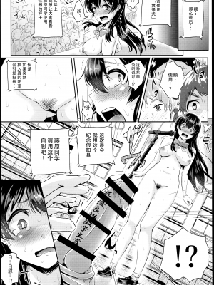 (C89) [H-SQUAD (ぐりえるも)] 性のモハン！～全裸朝会編～ [无毒汉化组]_18