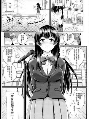 (C89) [H-SQUAD (ぐりえるも)] 性のモハン！～全裸朝会編～ [无毒汉化组]_05