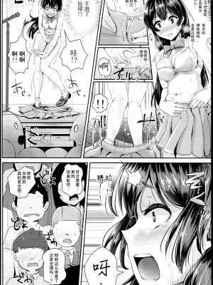 (C89) [H-SQUAD (ぐりえるも)] 性のモハン！～全裸朝会編～ [无毒汉化组]_10