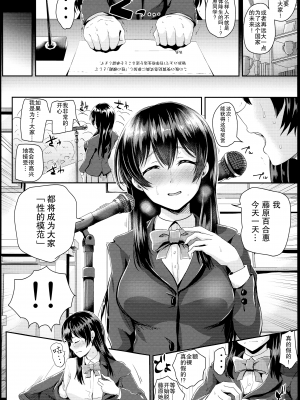 (C89) [H-SQUAD (ぐりえるも)] 性のモハン！～全裸朝会編～ [无毒汉化组]_08