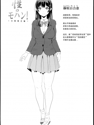 (C89) [H-SQUAD (ぐりえるも)] 性のモハン！～全裸朝会編～ [无毒汉化组]_04