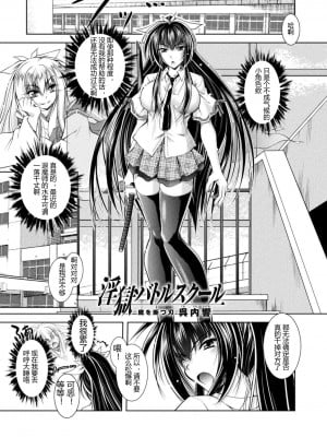 [ぱふぇ] 堕淫奴隷 [DL版] [中字]_007