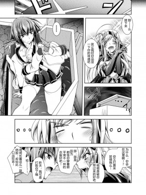 [ぱふぇ] 堕淫奴隷 [DL版] [中字]_113
