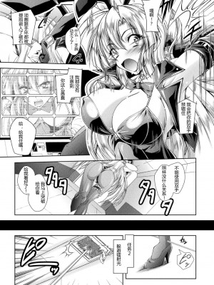 [ぱふぇ] 堕淫奴隷 [DL版] [中字]_031