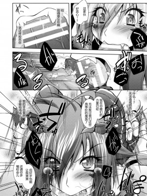 [ぱふぇ] 堕淫奴隷 [DL版] [中字]_082