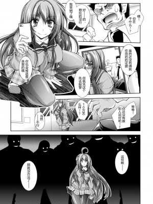 [ぱふぇ] 堕淫奴隷 [DL版] [中字]_093