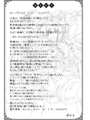 [ぱふぇ] 堕淫奴隷 [DL版] [中字]_191