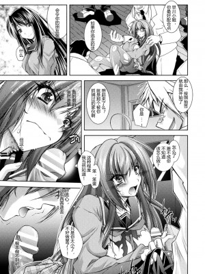 [ぱふぇ] 堕淫奴隷 [DL版] [中字]_097