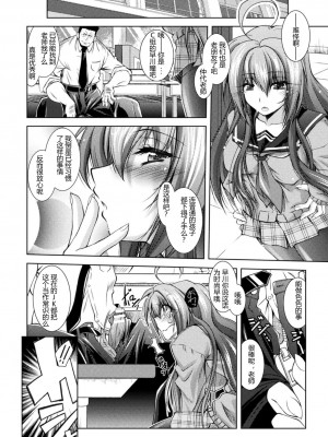 [ぱふぇ] 堕淫奴隷 [DL版] [中字]_092