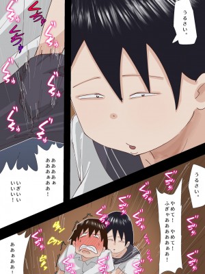 [ぷーぺー!]  むちむち臭マン地味子に襲われる_037