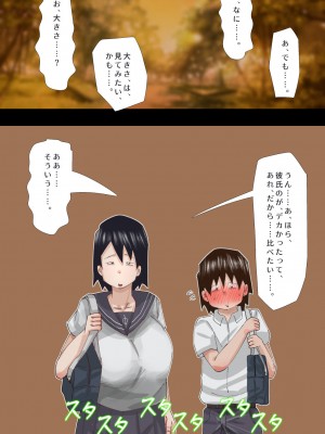 [ぷーぺー!]  むちむち臭マン地味子に襲われる_019