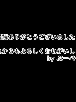 [ぷーぺー!]  むちむち臭マン地味子に襲われる_068