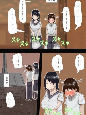 [ぷーぺー!]  むちむち臭マン地味子に襲われる_007