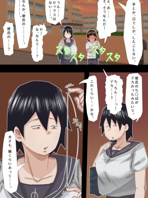 [ぷーぺー!]  むちむち臭マン地味子に襲われる_013