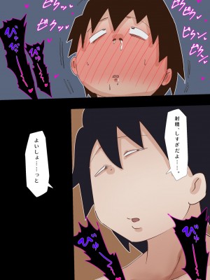 [ぷーぺー!]  むちむち臭マン地味子に襲われる_066
