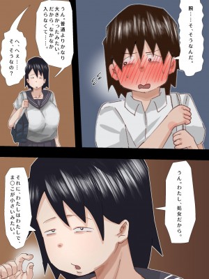 [ぷーぺー!]  むちむち臭マン地味子に襲われる_014