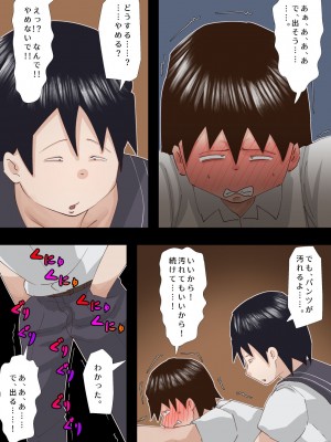 [ぷーぺー!]  むちむち臭マン地味子に襲われる_029