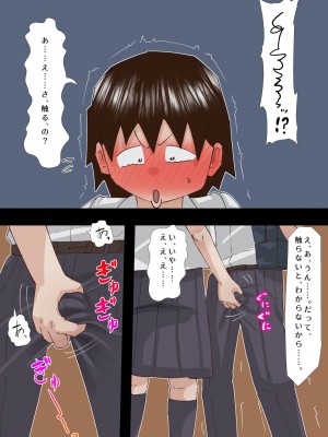 [ぷーぺー!]  むちむち臭マン地味子に襲われる_022