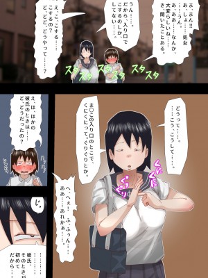 [ぷーぺー!]  むちむち臭マン地味子に襲われる_015