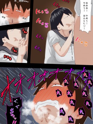 [ぷーぺー!]  むちむち臭マン地味子に襲われる_044