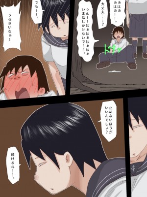 [ぷーぺー!]  むちむち臭マン地味子に襲われる_034