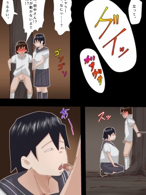 [ぷーぺー!]  むちむち臭マン地味子に襲われる_041