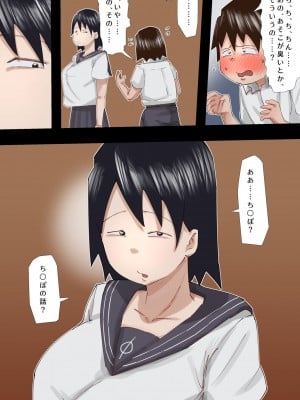 [ぷーぺー!]  むちむち臭マン地味子に襲われる_009