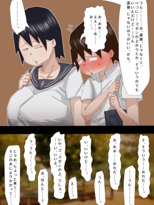 [ぷーぺー!]  むちむち臭マン地味子に襲われる_020