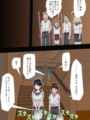 [ぷーぺー!]  むちむち臭マン地味子に襲われる_005