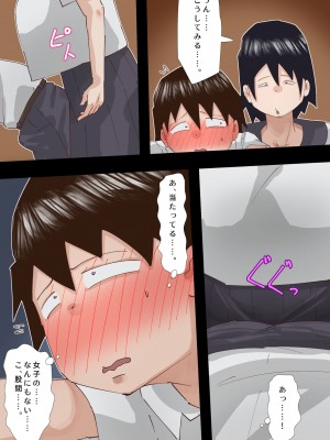 [ぷーぺー!]  むちむち臭マン地味子に襲われる_026