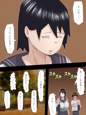[ぷーぺー!]  むちむち臭マン地味子に襲われる_018