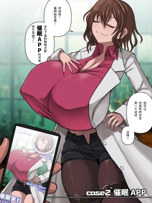[喘葉の森 (饗庭淵)] 爆乳薬を開発した天才科学者にありがちなこと [不咕鸟汉化组]_027